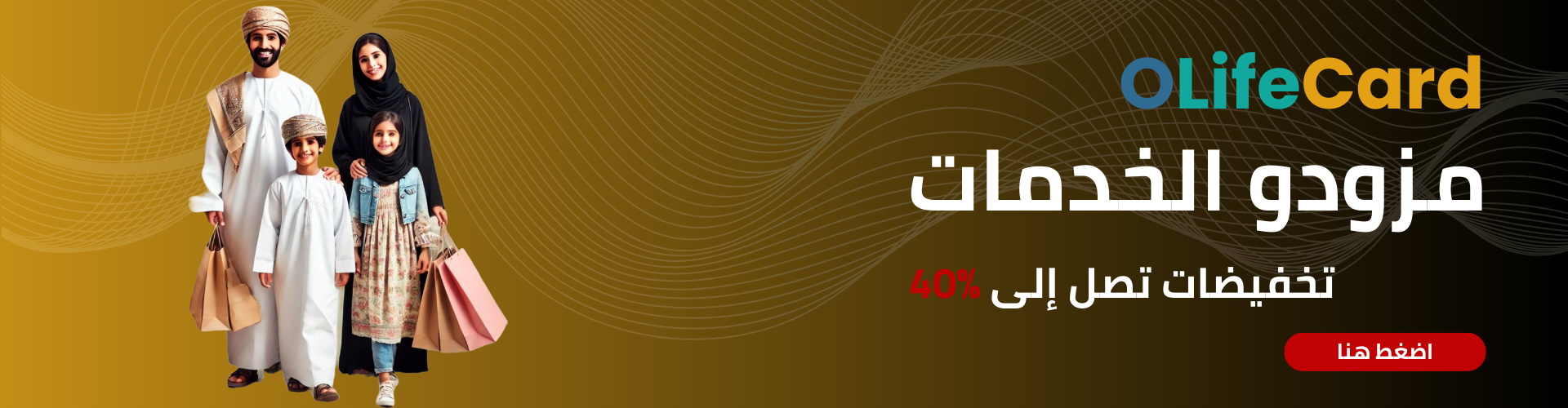 olifecard_services_center